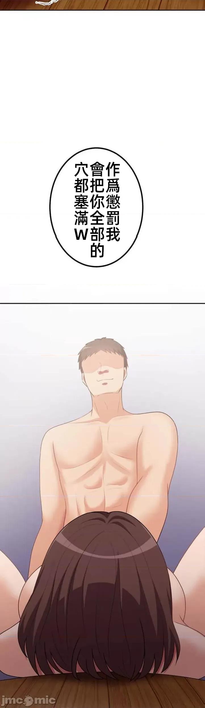女友與青梅竹馬與不認識的傢夥 0915 北漂47 第25页