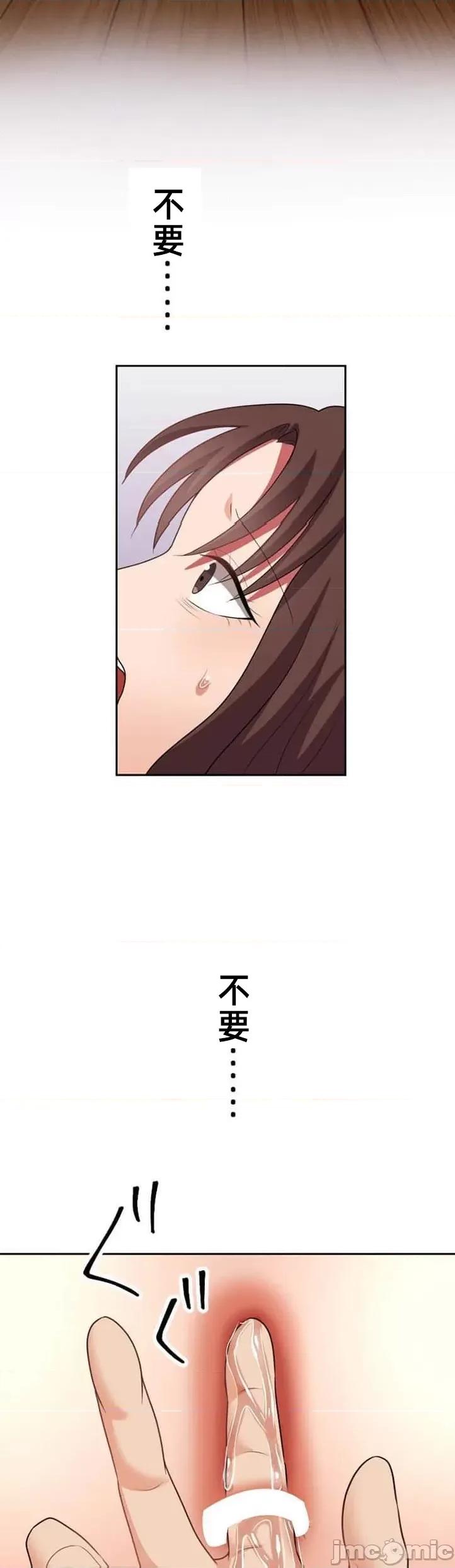 女友與青梅竹馬與不認識的傢夥 0915 北漂47 第26页