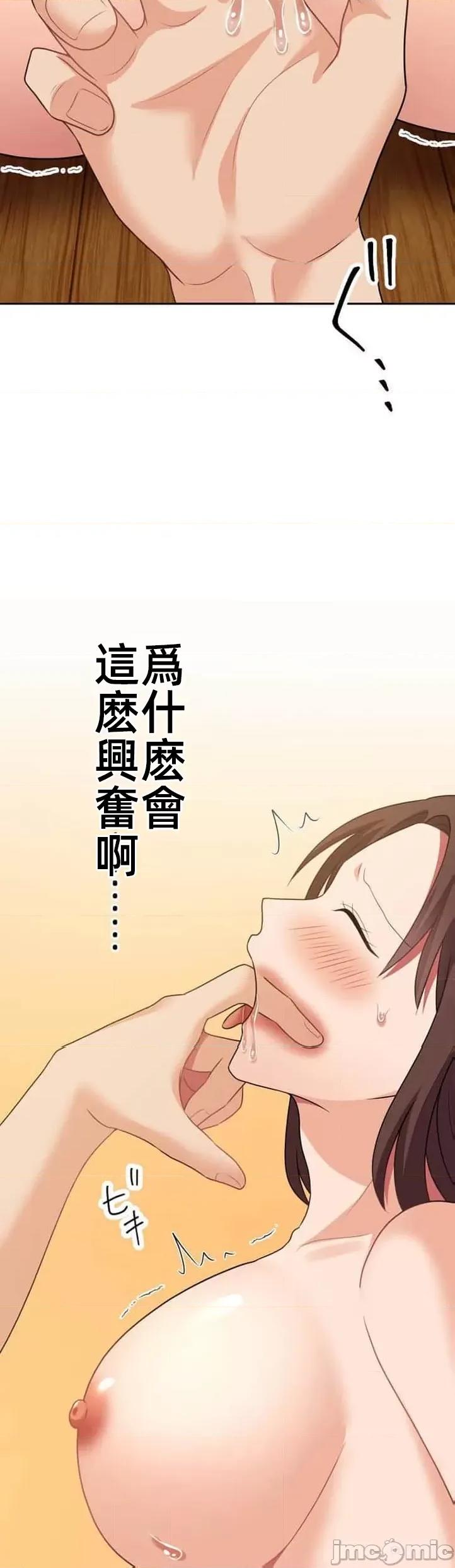 女友與青梅竹馬與不認識的傢夥 0915 北漂47 第27页