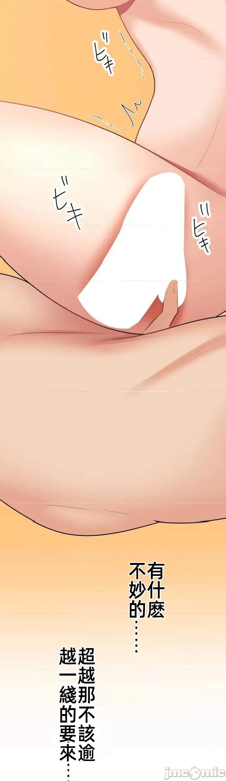 女友與青梅竹馬與不認識的傢夥 0915 北漂47 第28页