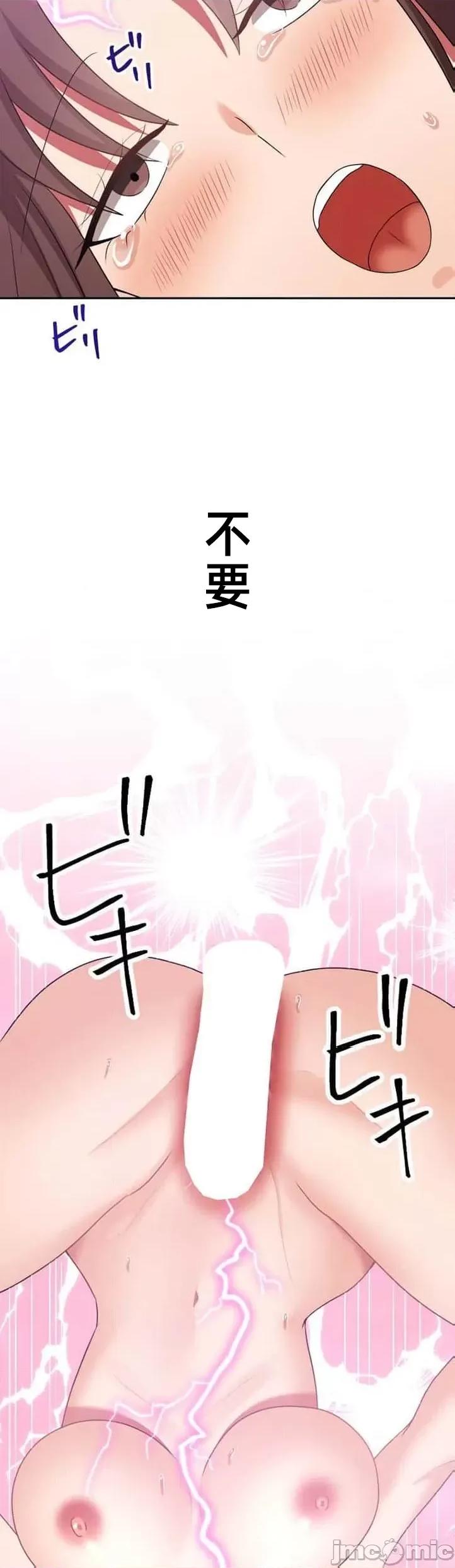 女友與青梅竹馬與不認識的傢夥 0915 北漂47 第31页