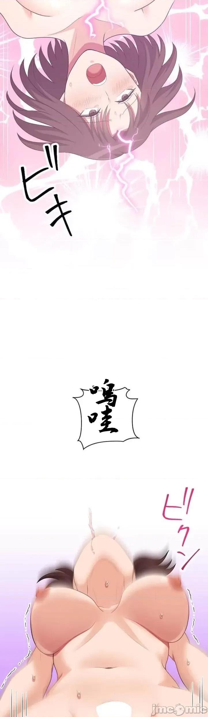 女友與青梅竹馬與不認識的傢夥 0915 北漂47 第32页