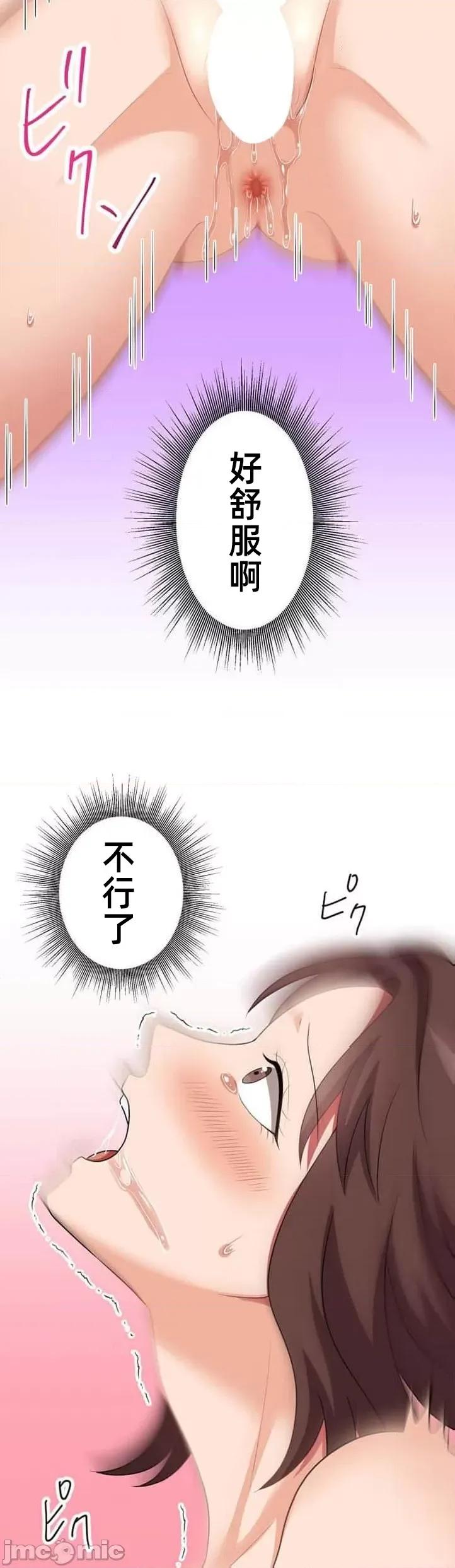 女友與青梅竹馬與不認識的傢夥 0915 北漂47 第33页