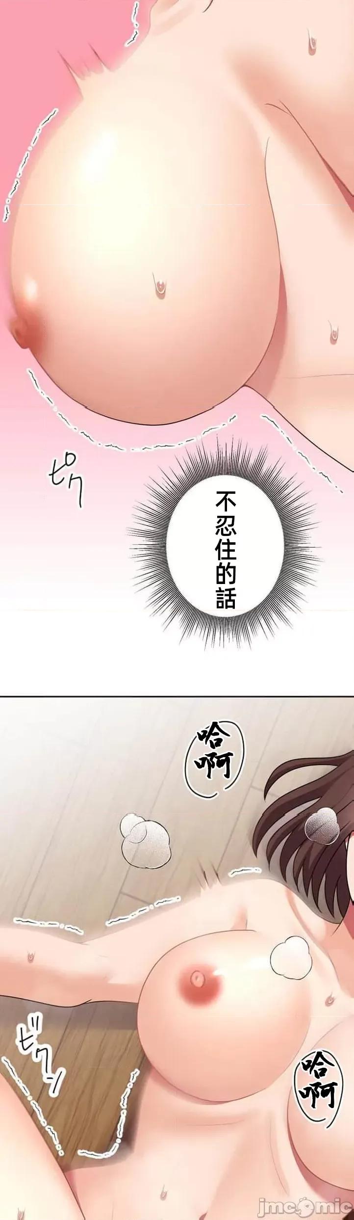 女友與青梅竹馬與不認識的傢夥 0915 北漂47 第34页