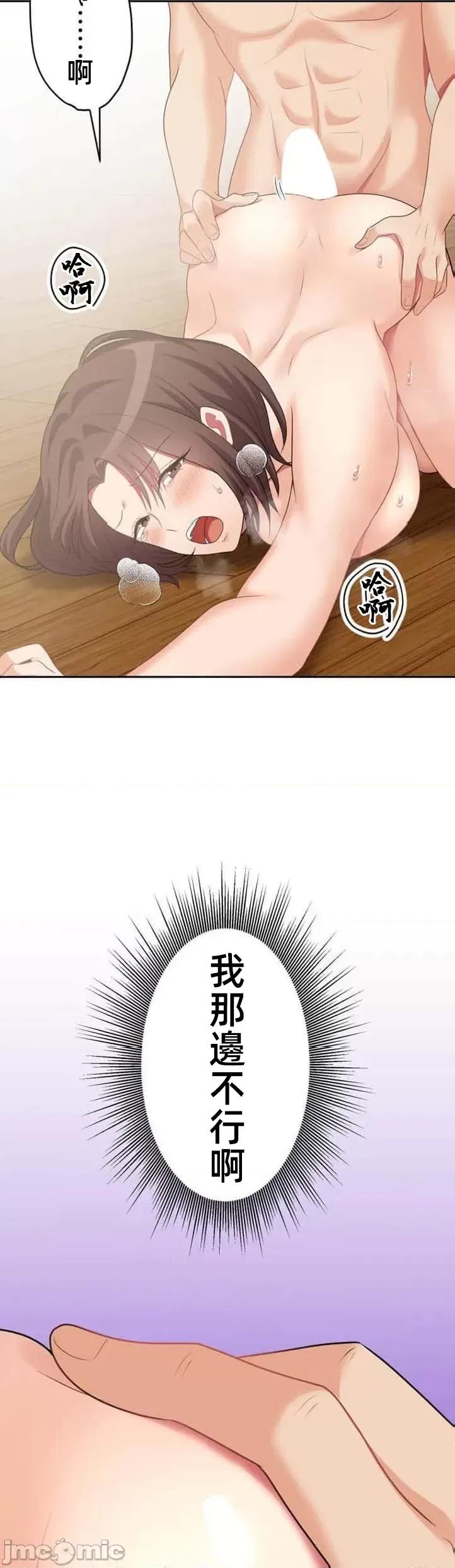 女友與青梅竹馬與不認識的傢夥 0915 北漂47 第37页