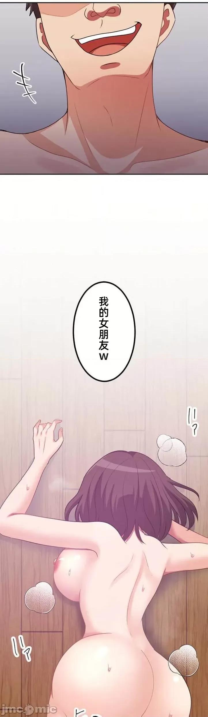 女友與青梅竹馬與不認識的傢夥 0915 北漂47 第44页
