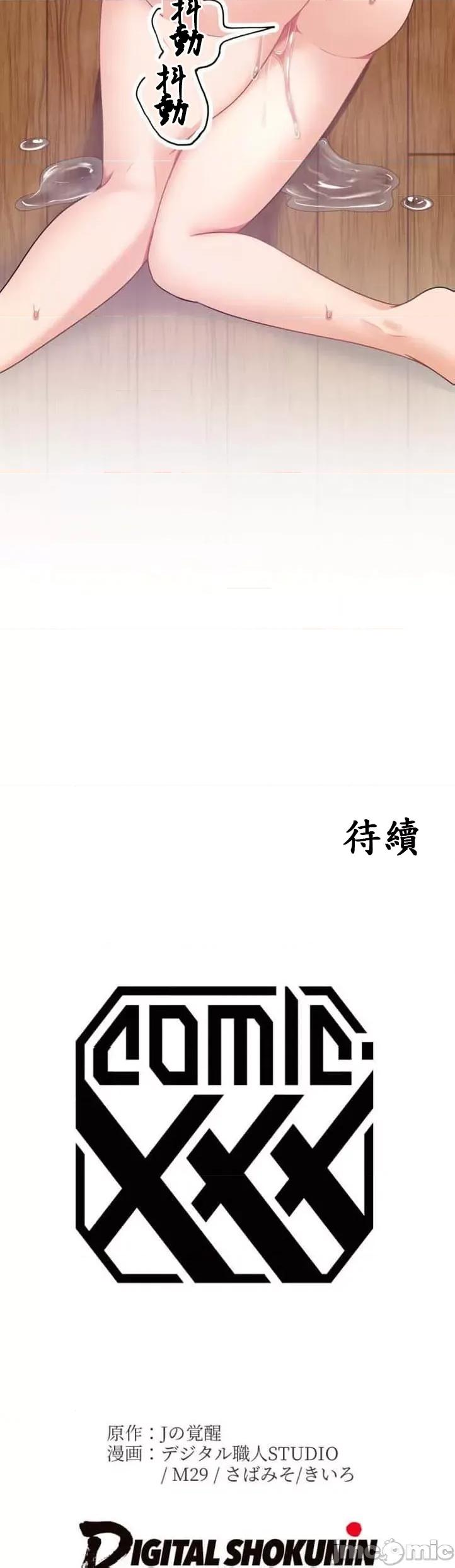 女友與青梅竹馬與不認識的傢夥 0915 北漂47 第45页