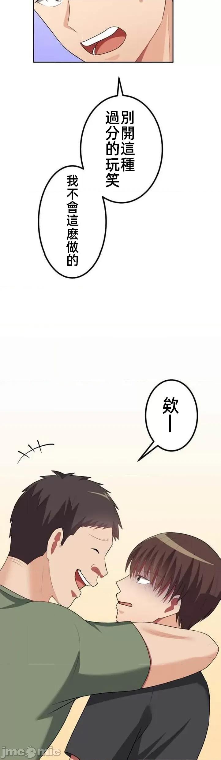 女友與青梅竹馬與不認識的傢夥 0922 北漂48 第6页