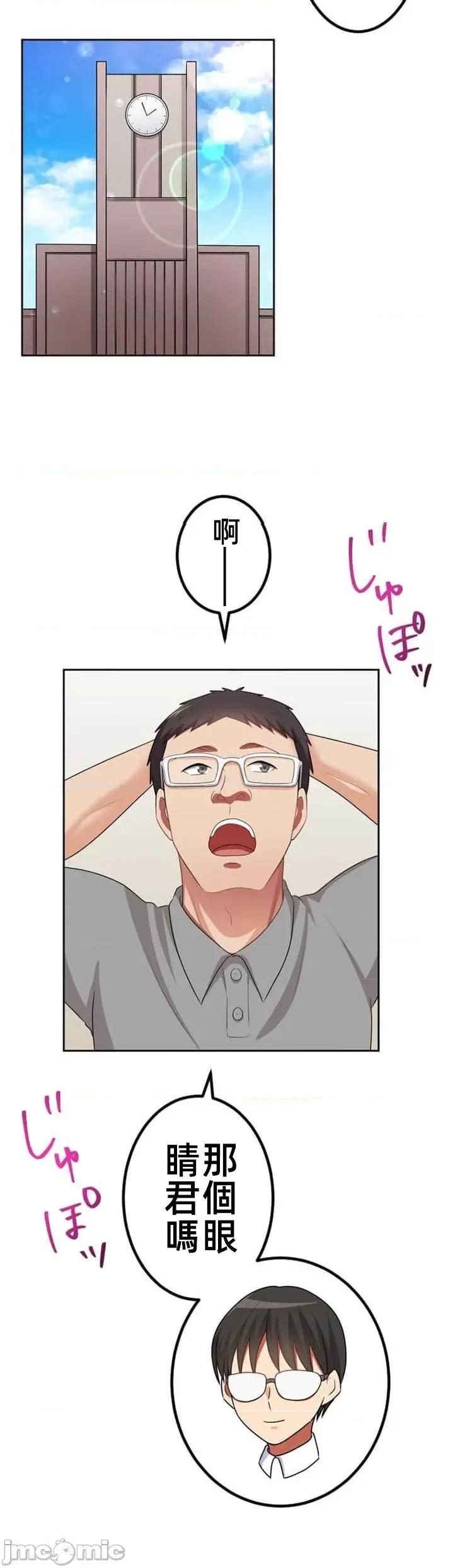 女友與青梅竹馬與不認識的傢夥 0922 北漂48 第8页