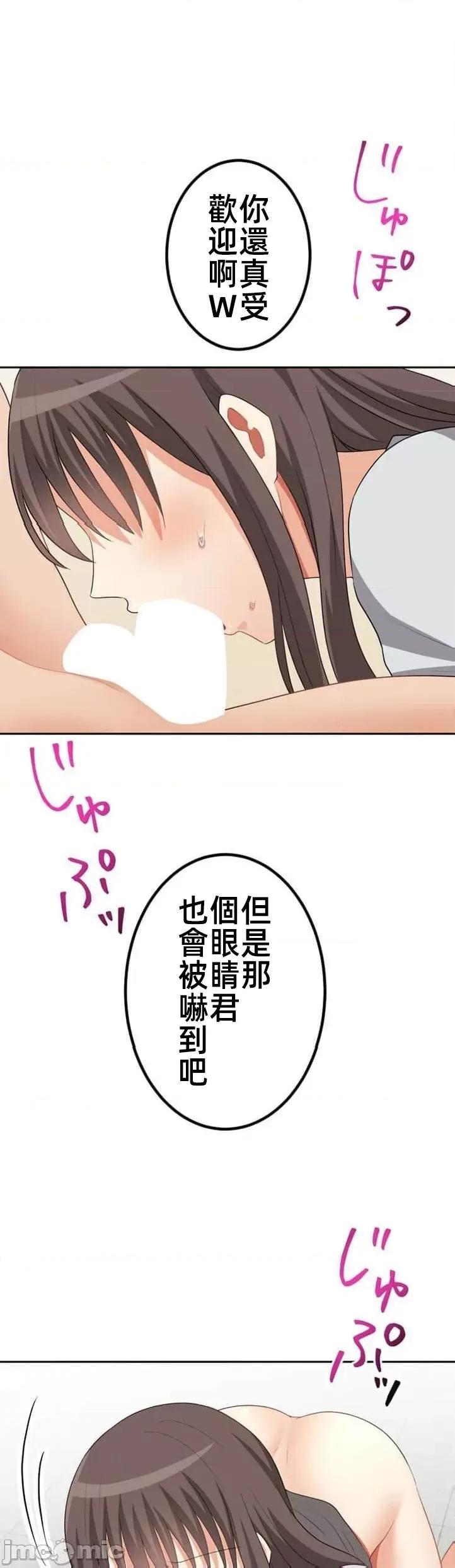 女友與青梅竹馬與不認識的傢夥 0922 北漂48 第9页