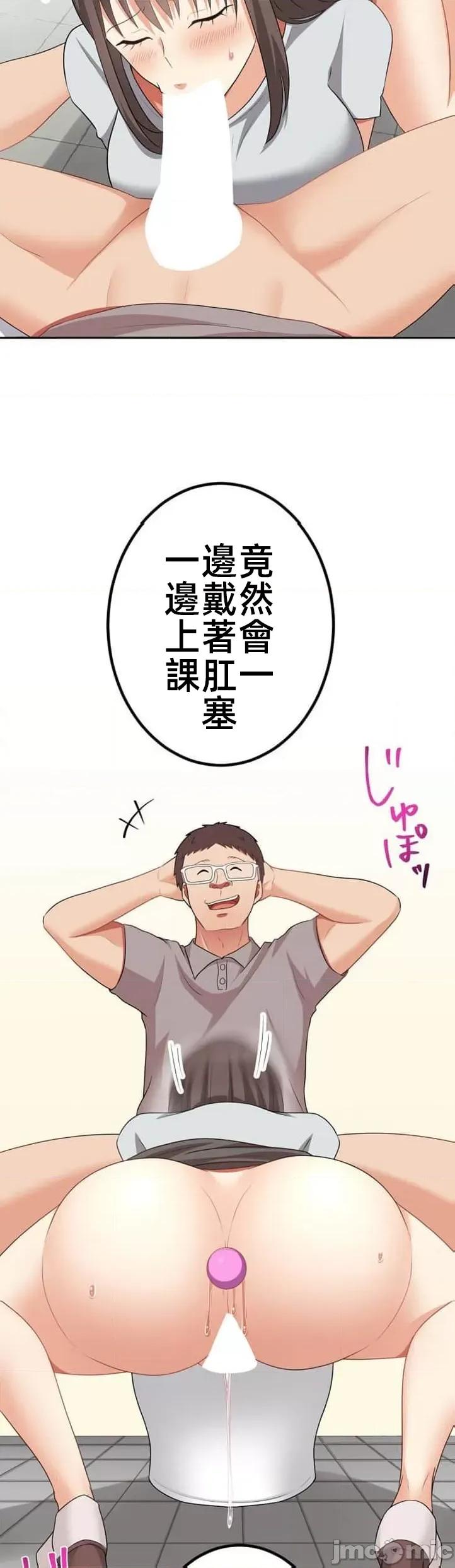 女友與青梅竹馬與不認識的傢夥 0922 北漂48 第10页