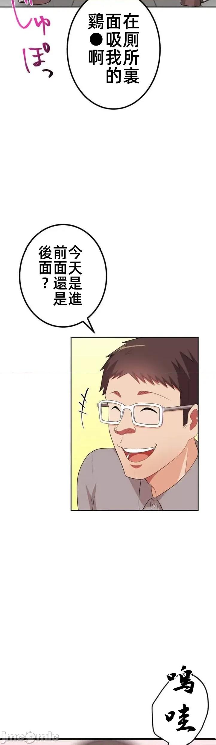 女友與青梅竹馬與不認識的傢夥 0922 北漂48 第11页