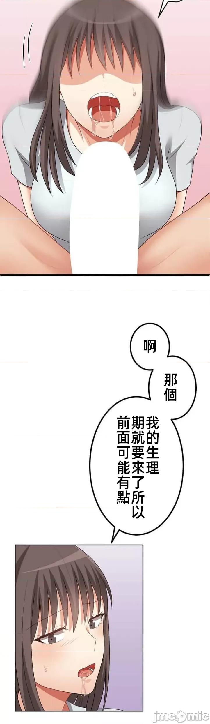 女友與青梅竹馬與不認識的傢夥 0922 北漂48 第12页