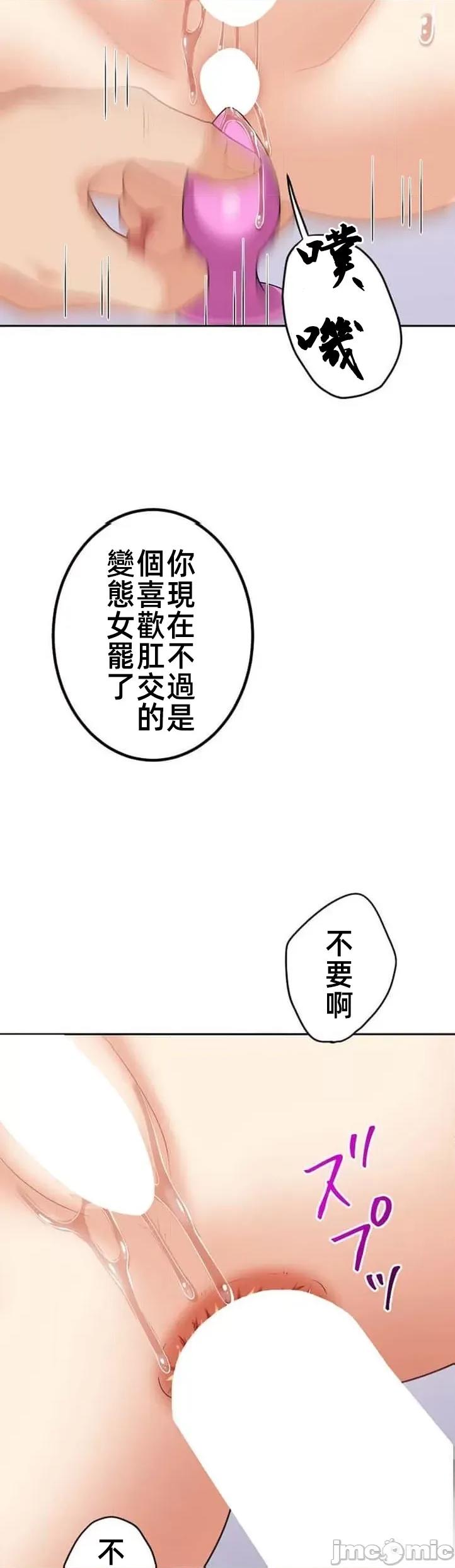 女友與青梅竹馬與不認識的傢夥 0922 北漂48 第17页