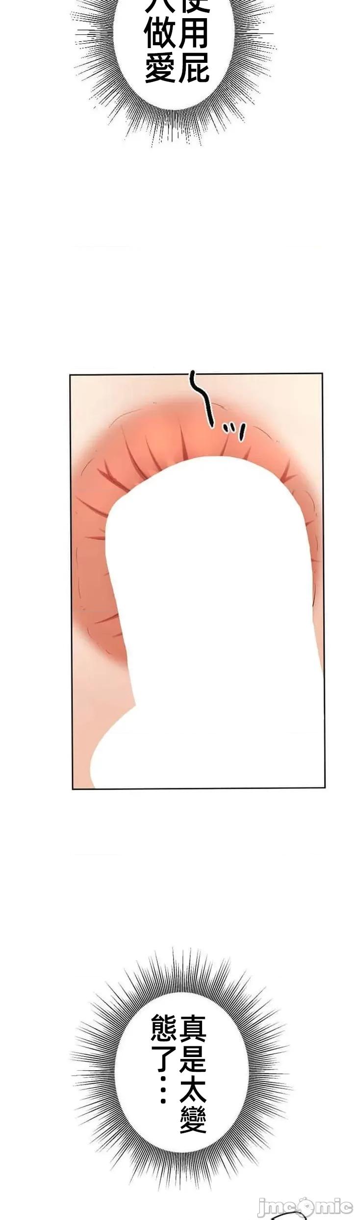 女友與青梅竹馬與不認識的傢夥 0922 北漂48 第19页