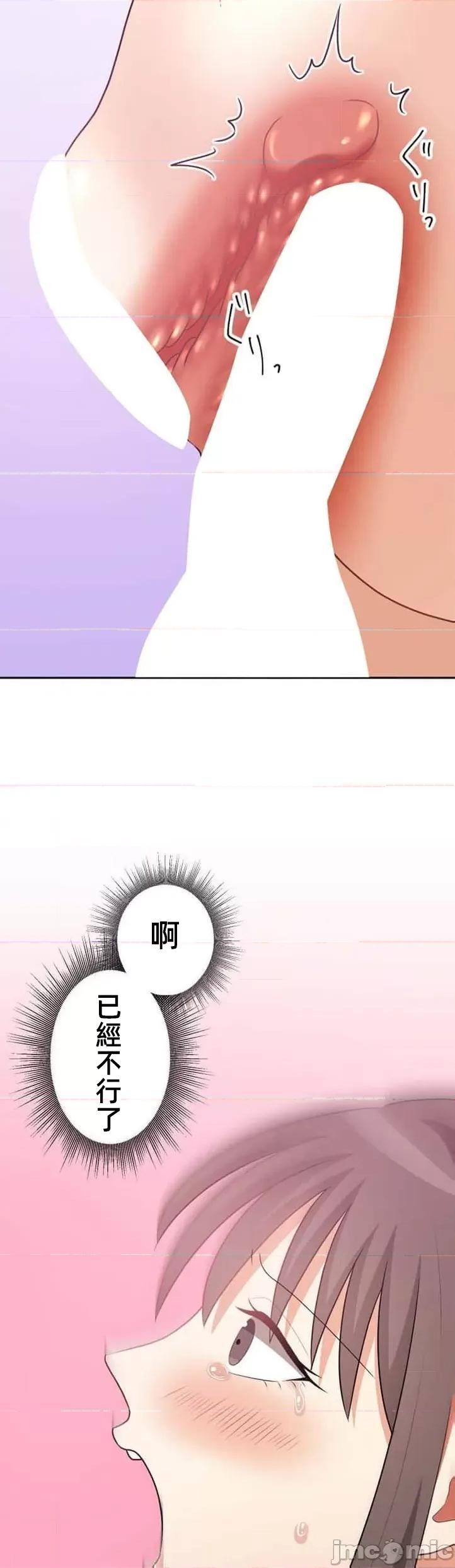 女友與青梅竹馬與不認識的傢夥 0922 北漂48 第21页