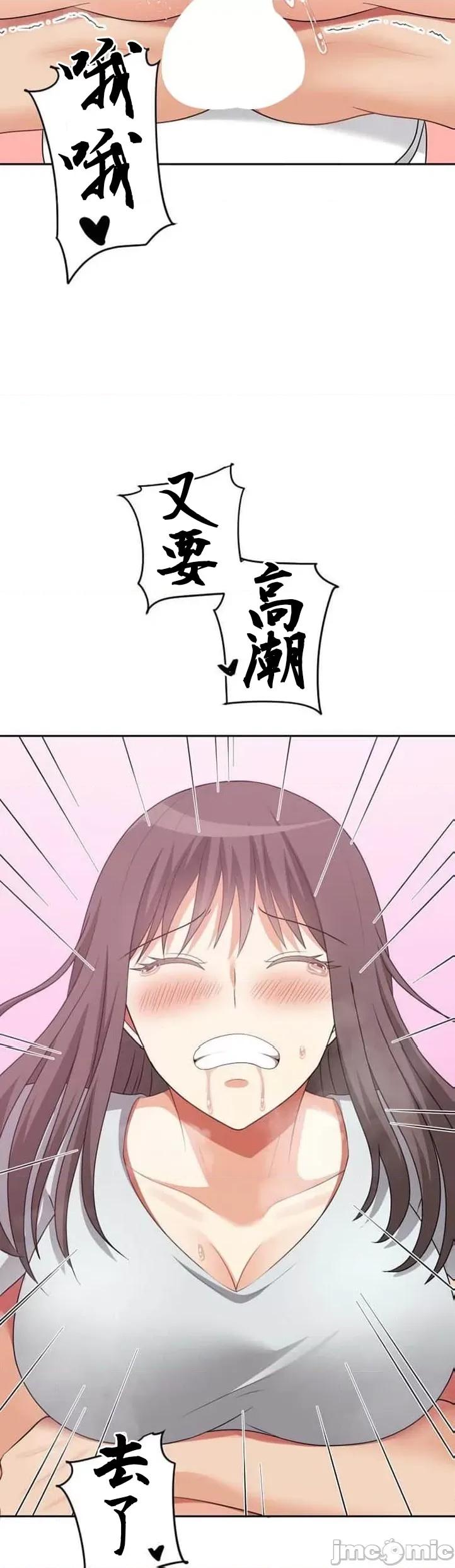 女友與青梅竹馬與不認識的傢夥 0922 北漂48 第24页