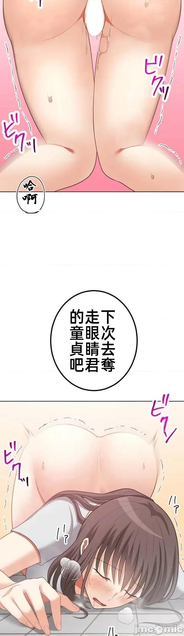 女友與青梅竹馬與不認識的傢夥 0922 北漂48 第27页