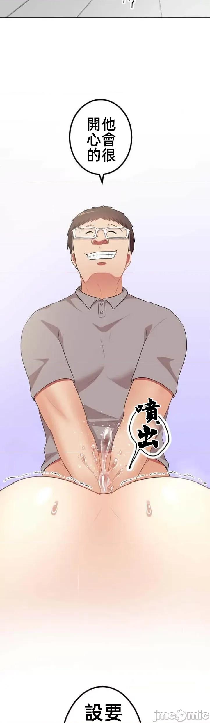 女友與青梅竹馬與不認識的傢夥 0922 北漂48 第28页
