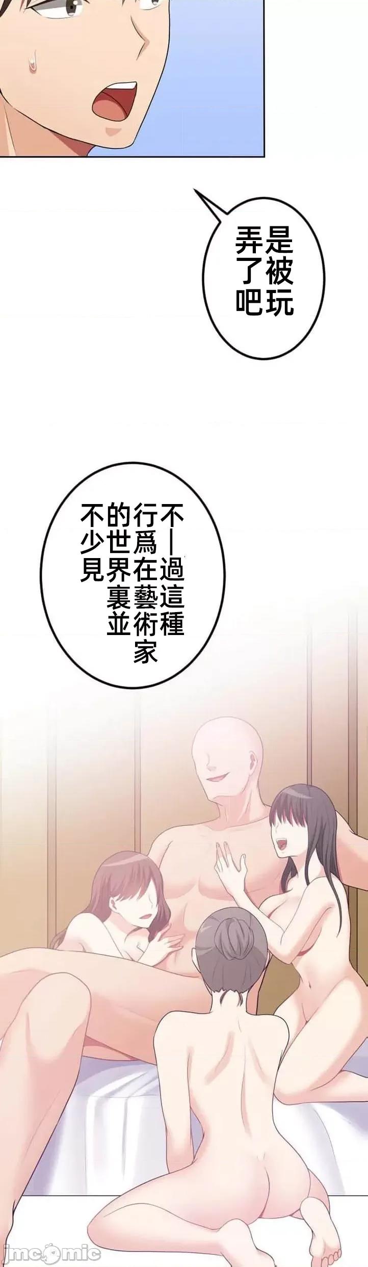 女友與青梅竹馬與不認識的傢夥 0922 北漂48 第31页