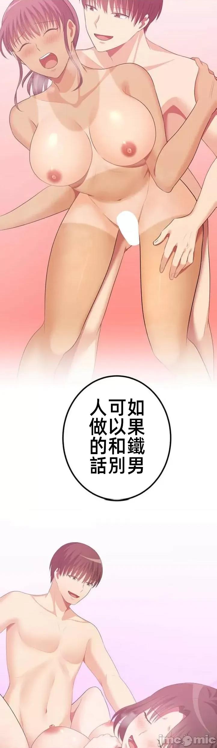 女友與青梅竹馬與不認識的傢夥 0922 北漂48 第35页