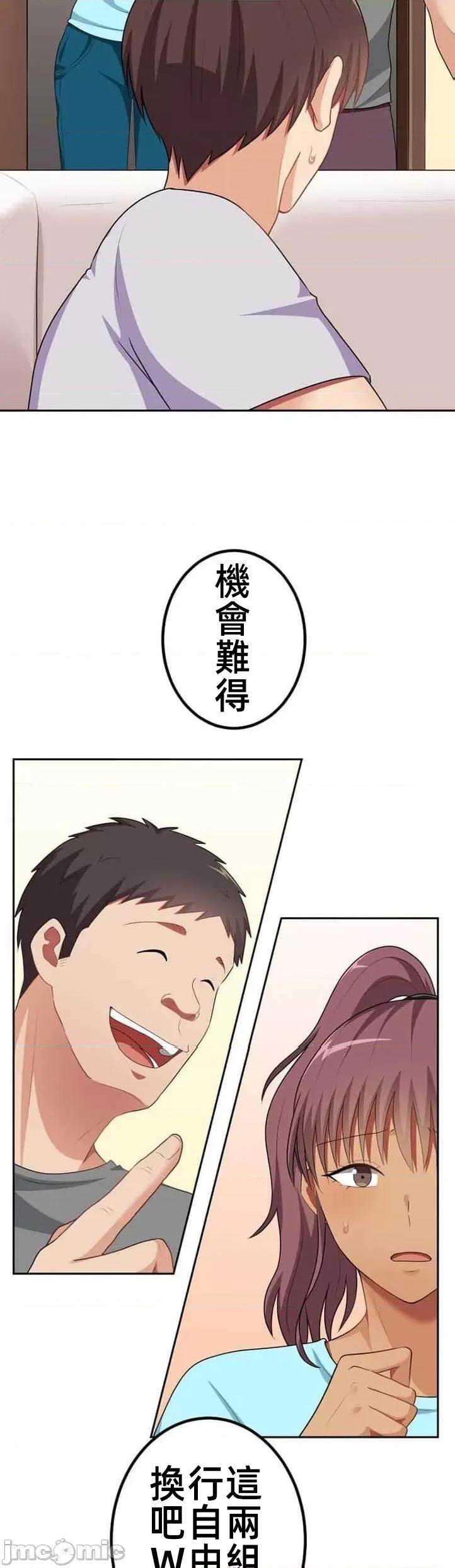 女友與青梅竹馬與不認識的傢夥 0922 北漂48 第39页