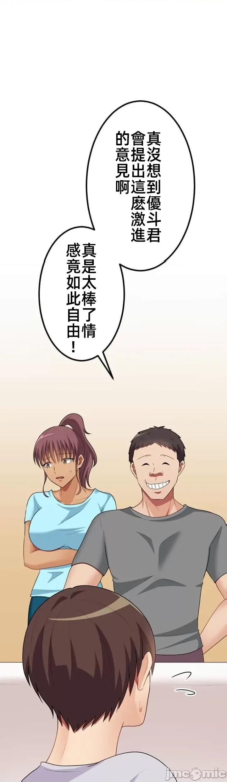 女友與青梅竹馬與不認識的傢夥 0929 北漂 49 第1页