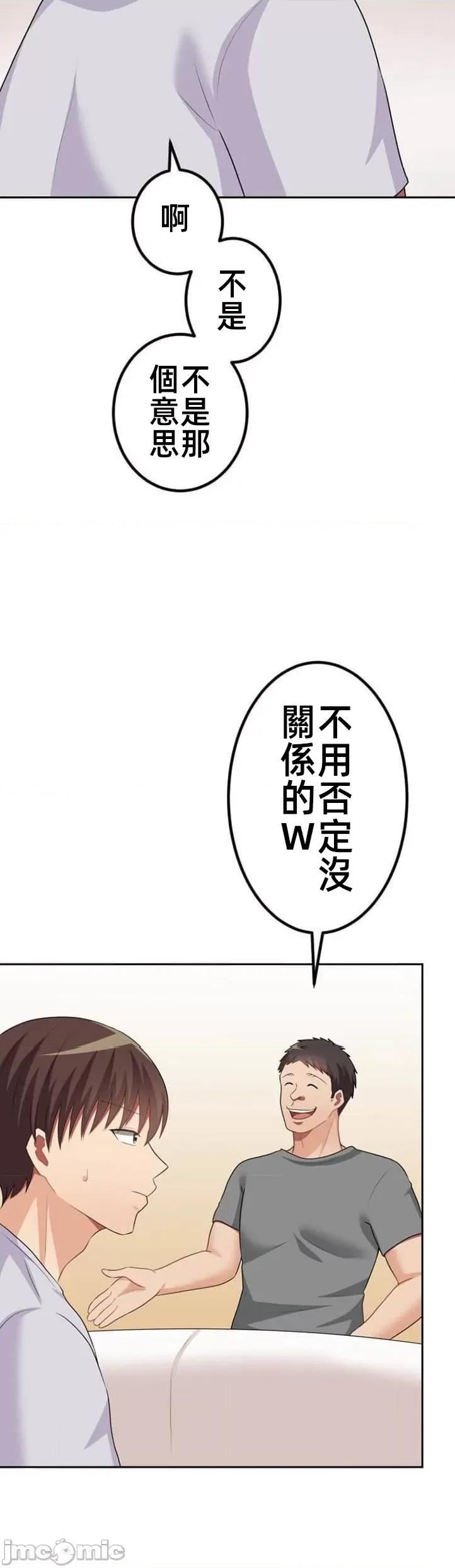 女友與青梅竹馬與不認識的傢夥 0929 北漂 49 第2页