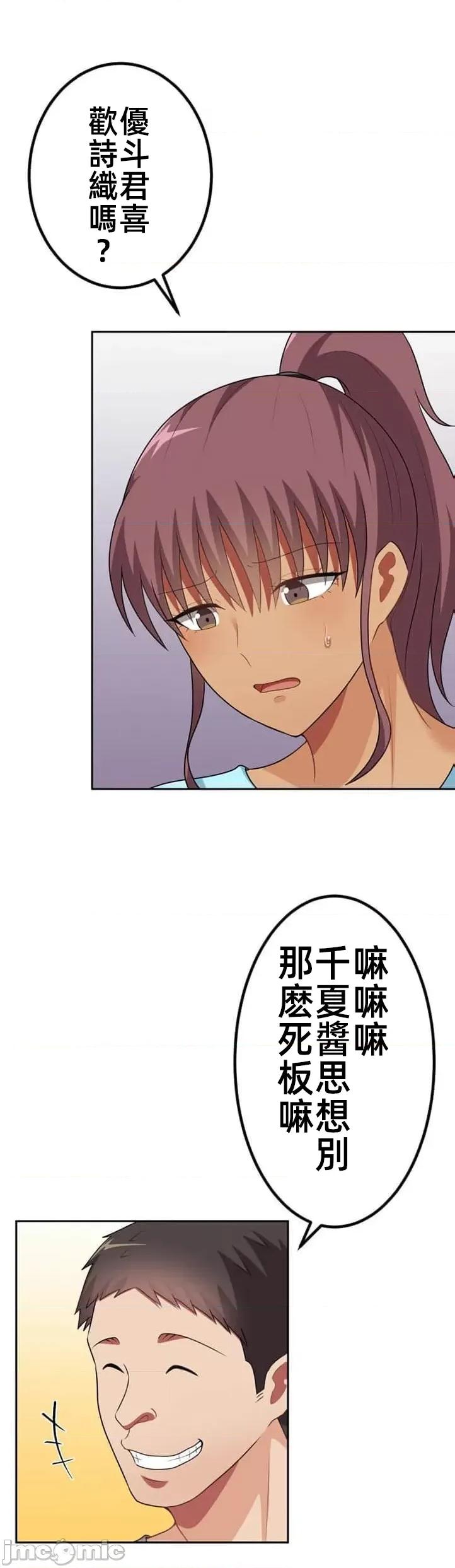 女友與青梅竹馬與不認識的傢夥 0929 北漂 49 第3页
