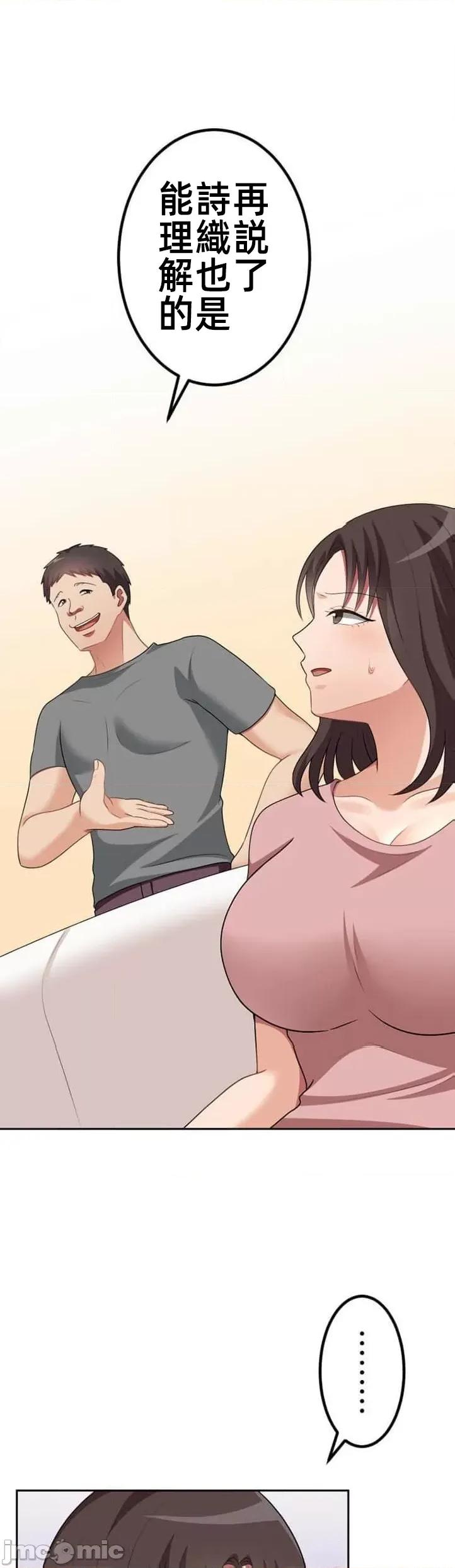 女友與青梅竹馬與不認識的傢夥 0929 北漂 49 第4页