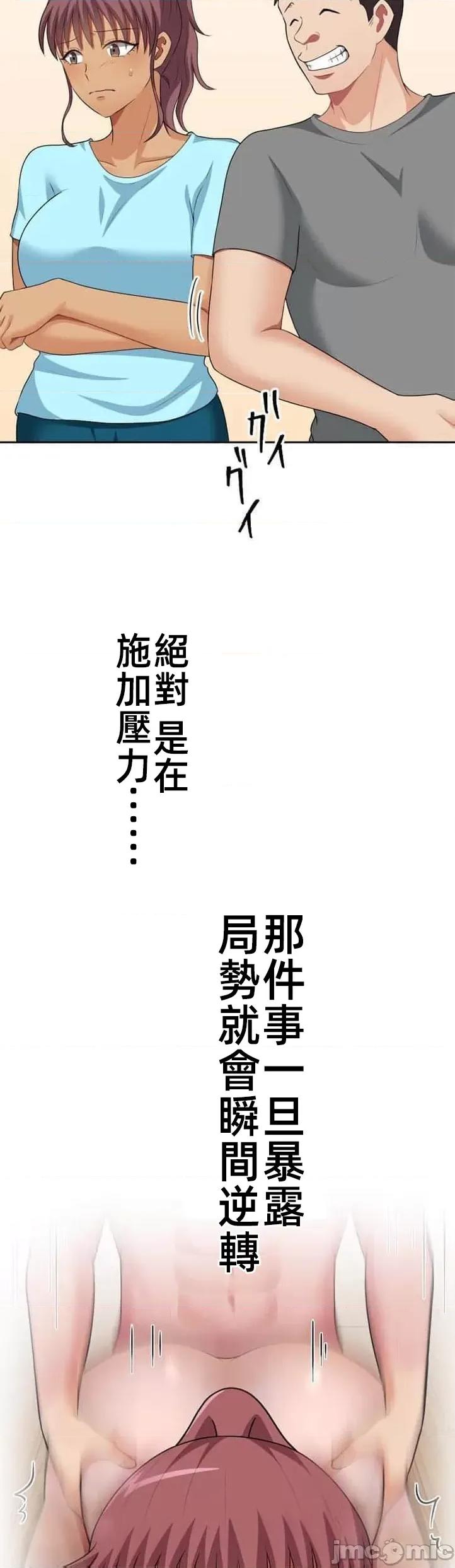 女友與青梅竹馬與不認識的傢夥 0929 北漂 49 第7页