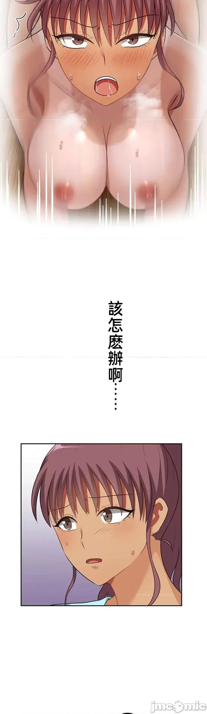 女友與青梅竹馬與不認識的傢夥 0929 北漂 49 第8页