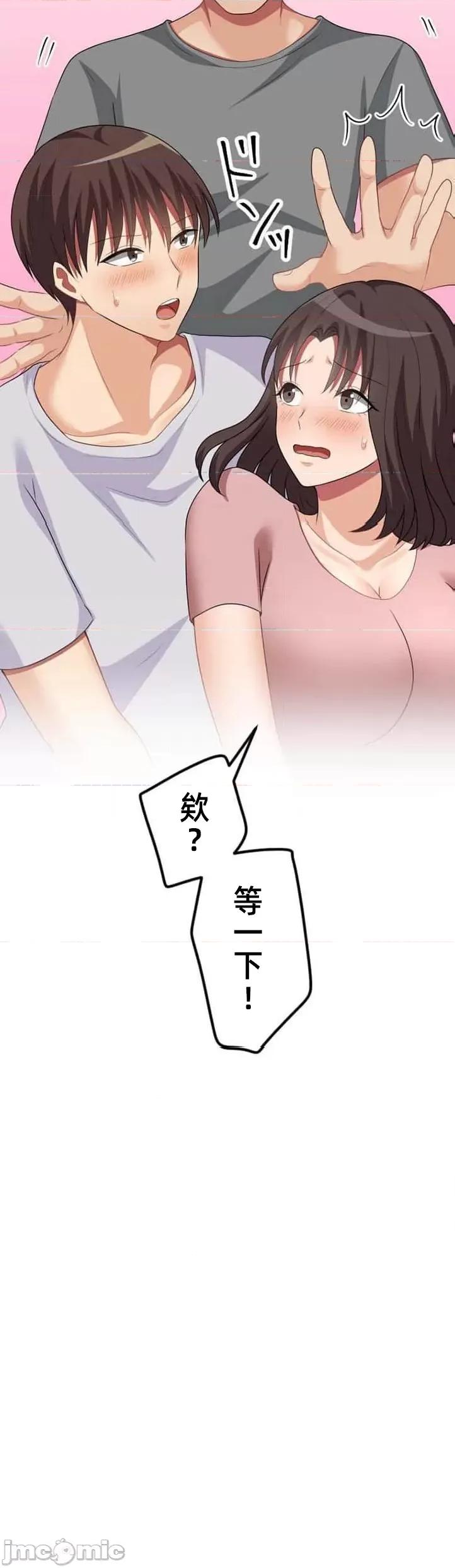 女友與青梅竹馬與不認識的傢夥 0929 北漂 49 第10页