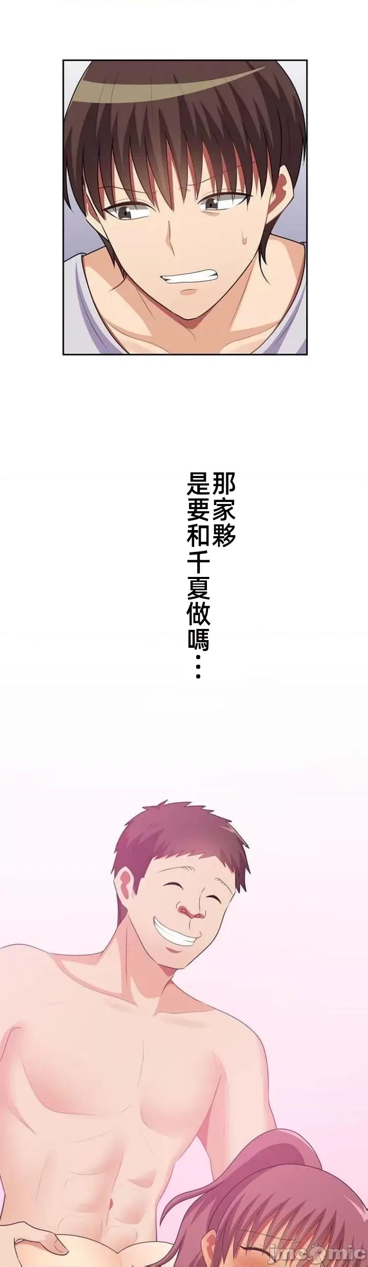 女友與青梅竹馬與不認識的傢夥 0929 北漂 49 第12页