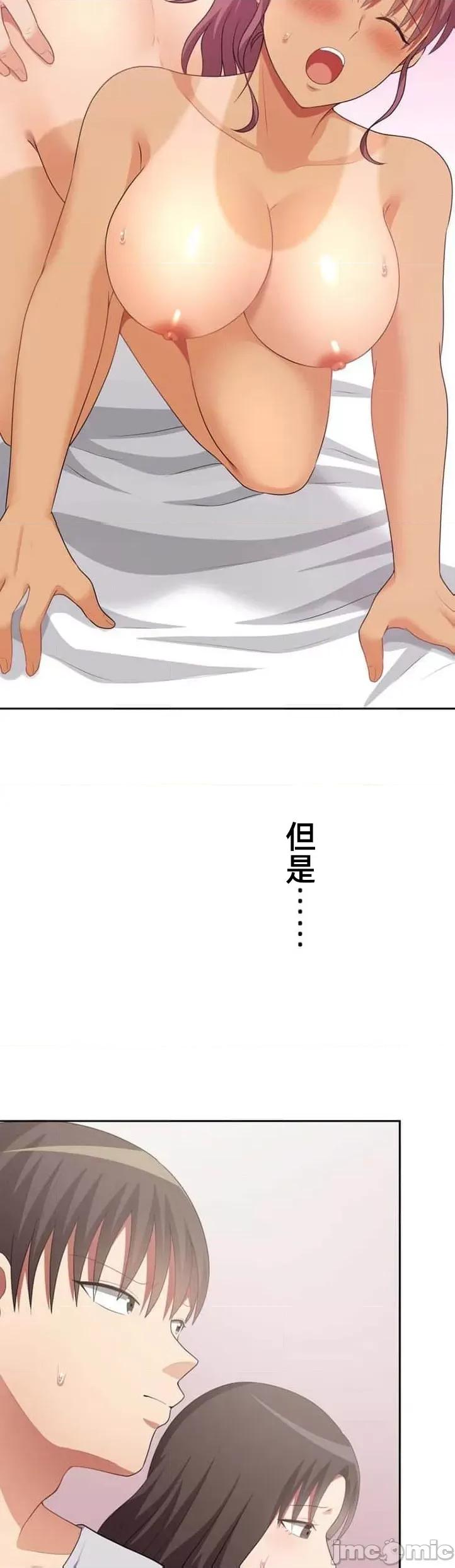 女友與青梅竹馬與不認識的傢夥 0929 北漂 49 第13页