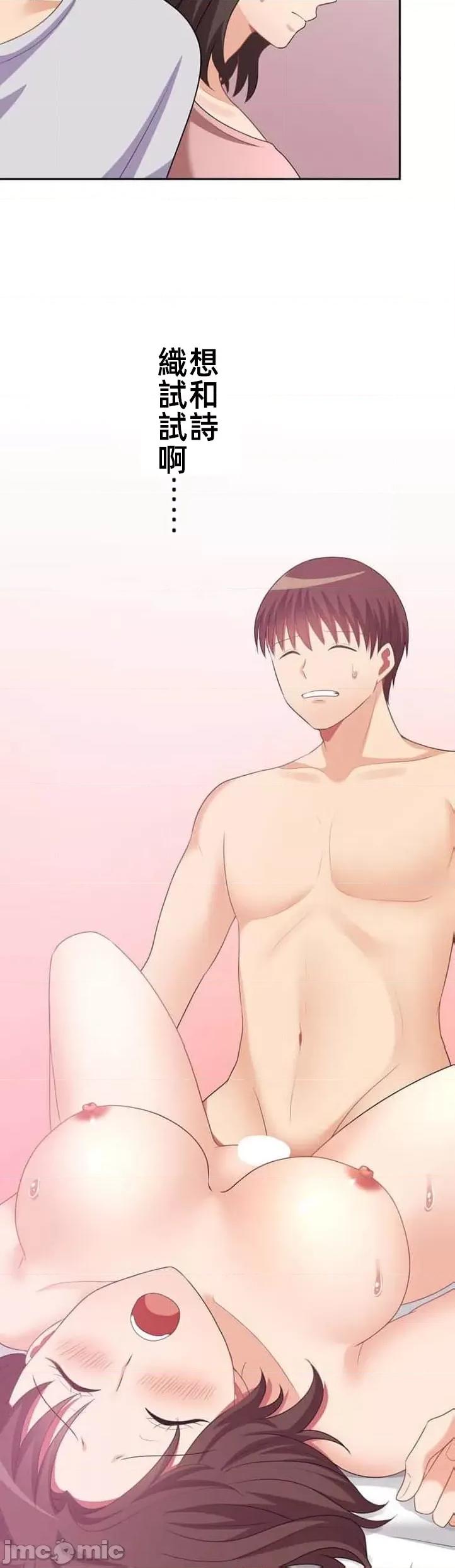 女友與青梅竹馬與不認識的傢夥 0929 北漂 49 第14页