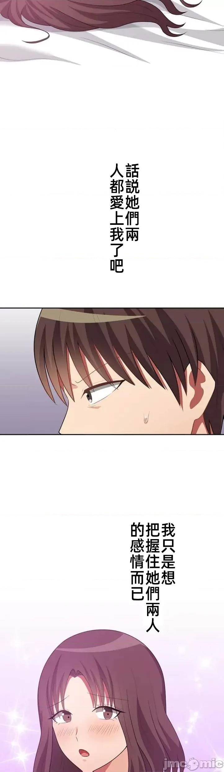 女友與青梅竹馬與不認識的傢夥 0929 北漂 49 第15页