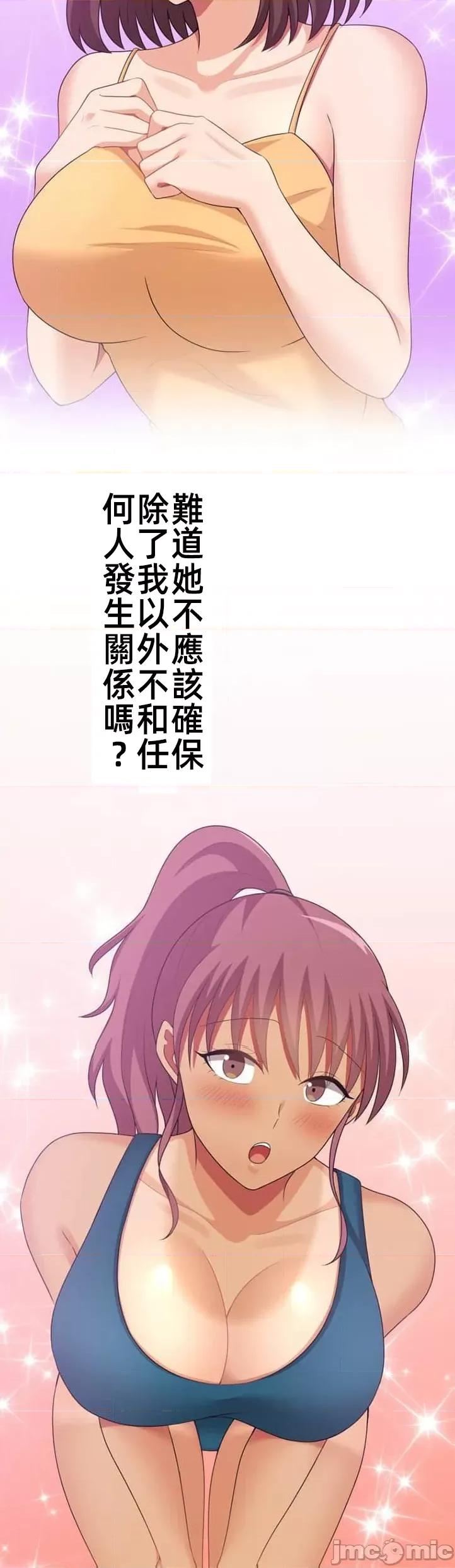 女友與青梅竹馬與不認識的傢夥 0929 北漂 49 第16页