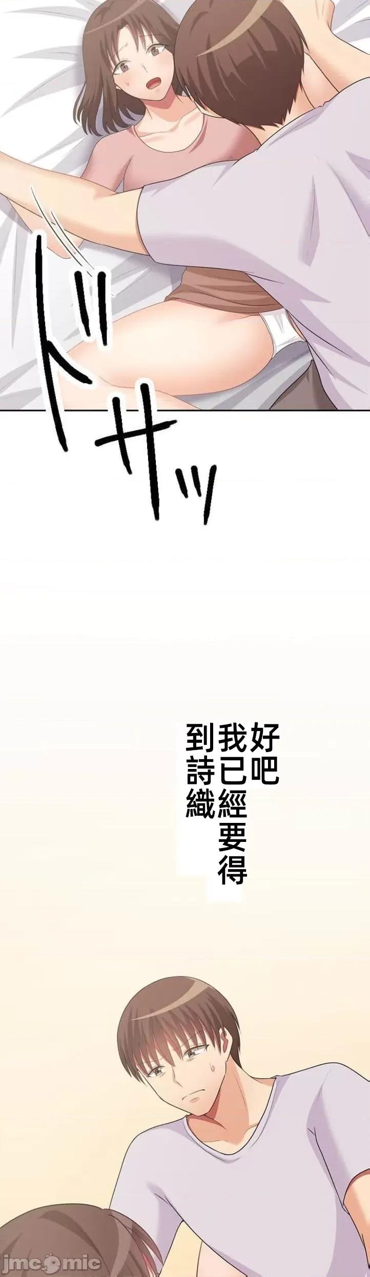 女友與青梅竹馬與不認識的傢夥 0929 北漂 49 第18页