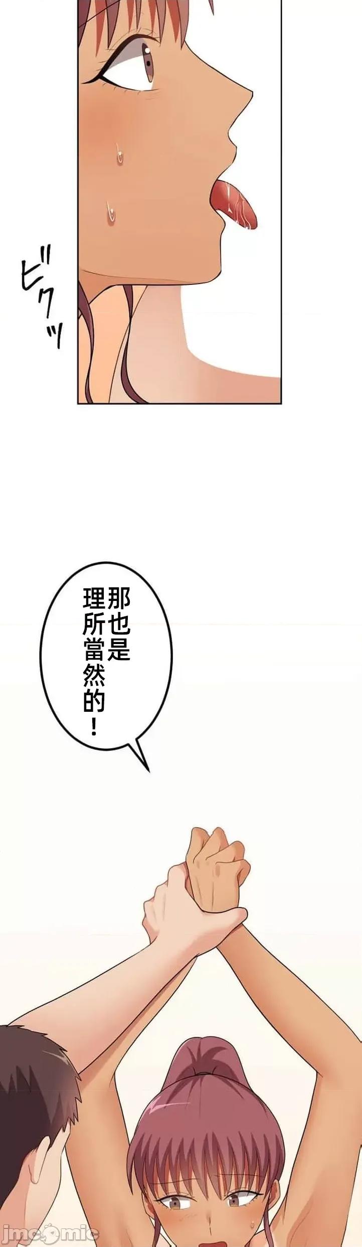 女友與青梅竹馬與不認識的傢夥 0929 北漂 49 第22页