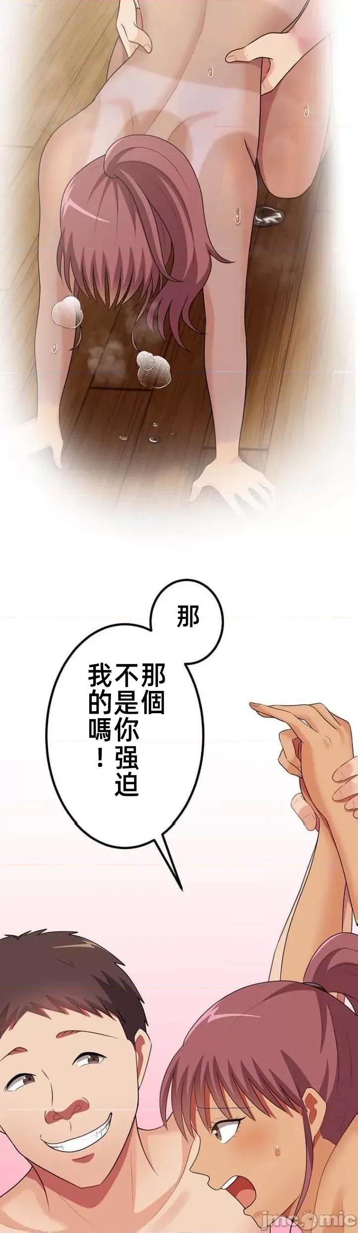 女友與青梅竹馬與不認識的傢夥 0929 北漂 49 第24页