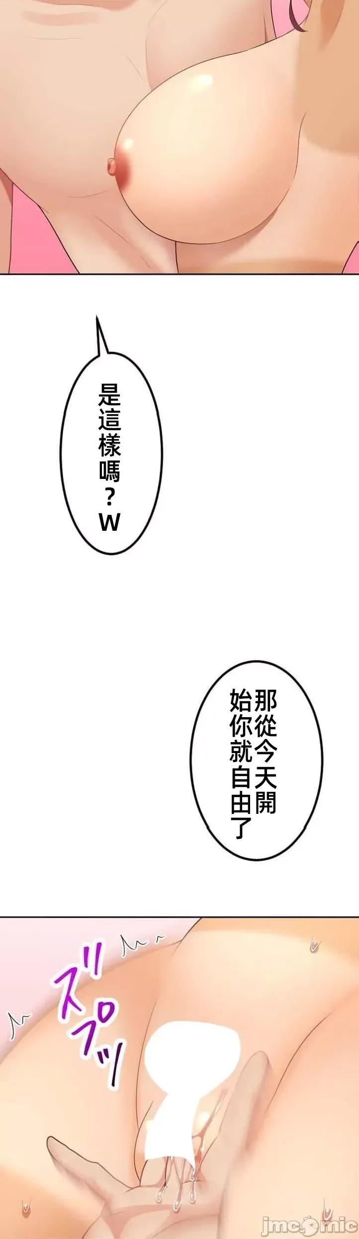 女友與青梅竹馬與不認識的傢夥 0929 北漂 49 第25页