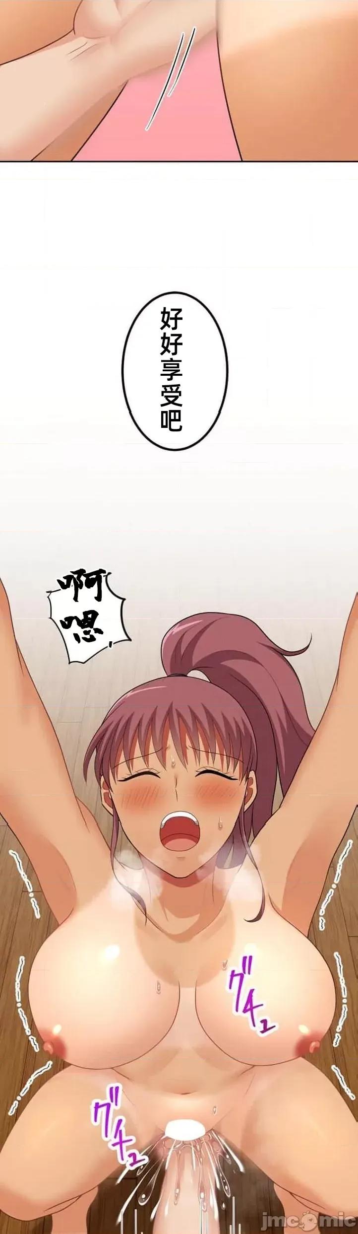 女友與青梅竹馬與不認識的傢夥 0929 北漂 49 第26页