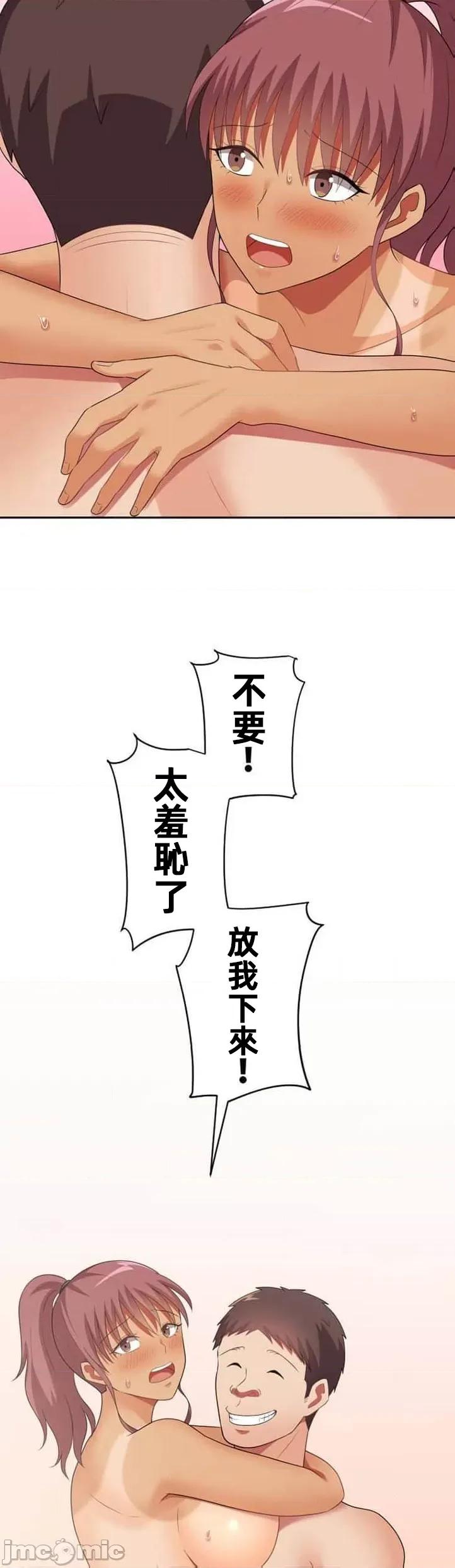 女友與青梅竹馬與不認識的傢夥 0929 北漂 49 第37页