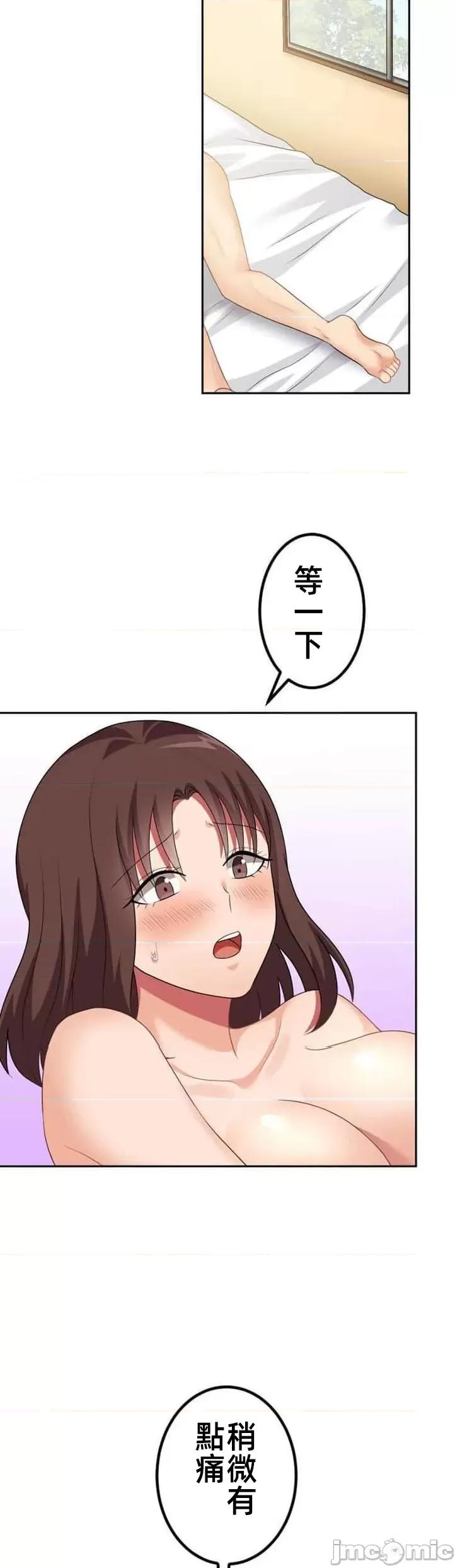 女友與青梅竹馬與不認識的傢夥 0929 北漂 49 第39页