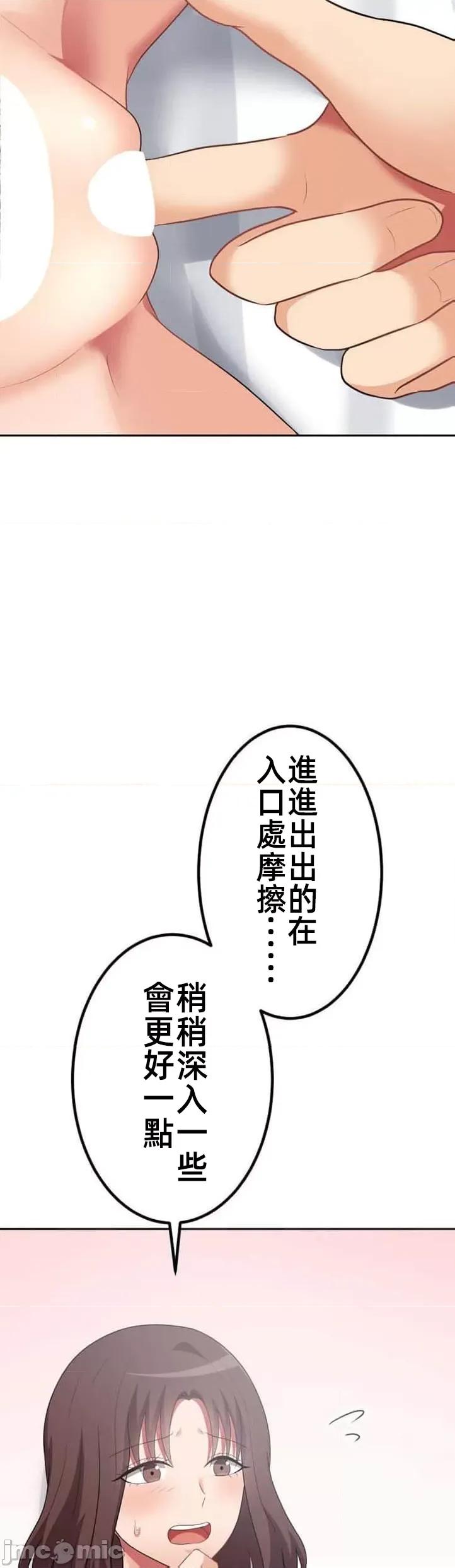 女友與青梅竹馬與不認識的傢夥 0929 北漂 49 第41页