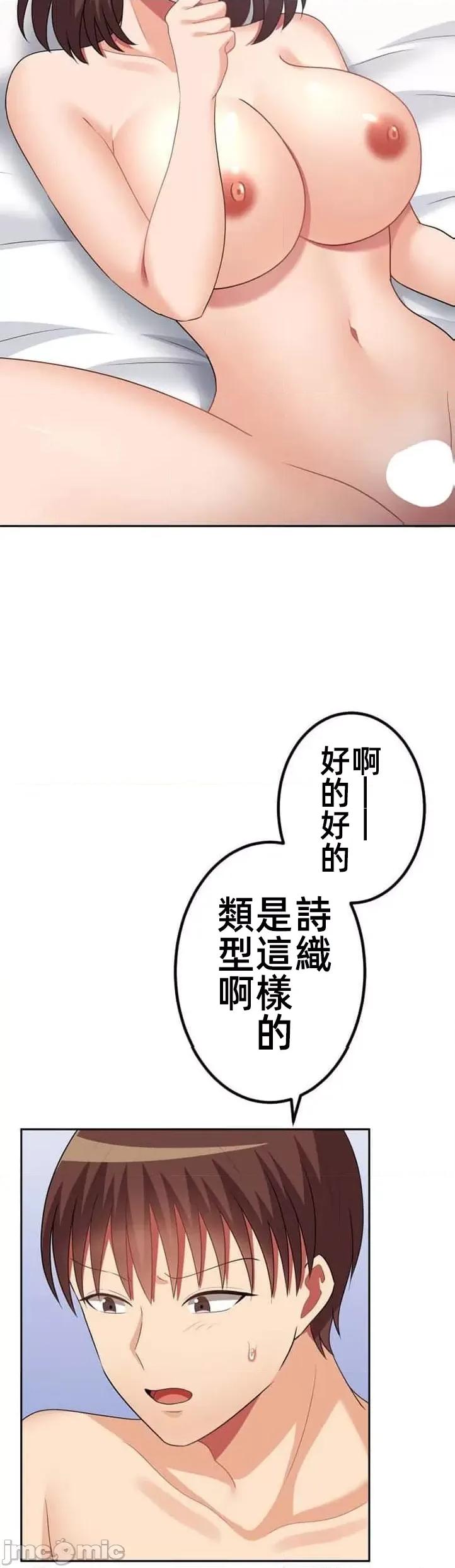 女友與青梅竹馬與不認識的傢夥 0929 北漂 49 第42页