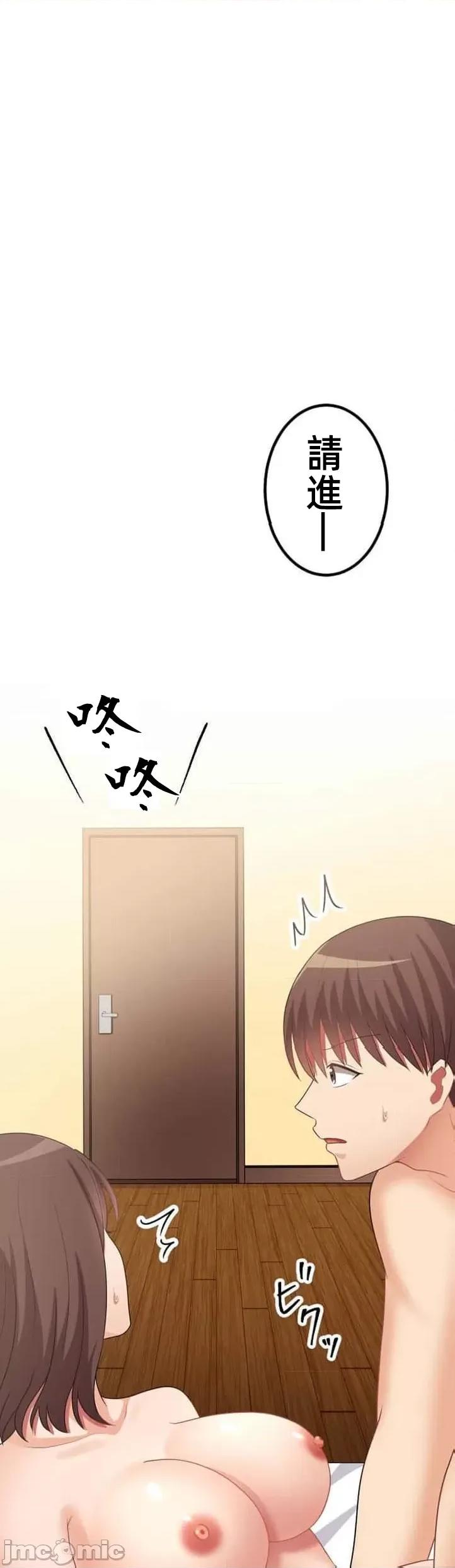 女友與青梅竹馬與不認識的傢夥 0929 北漂 49 第43页