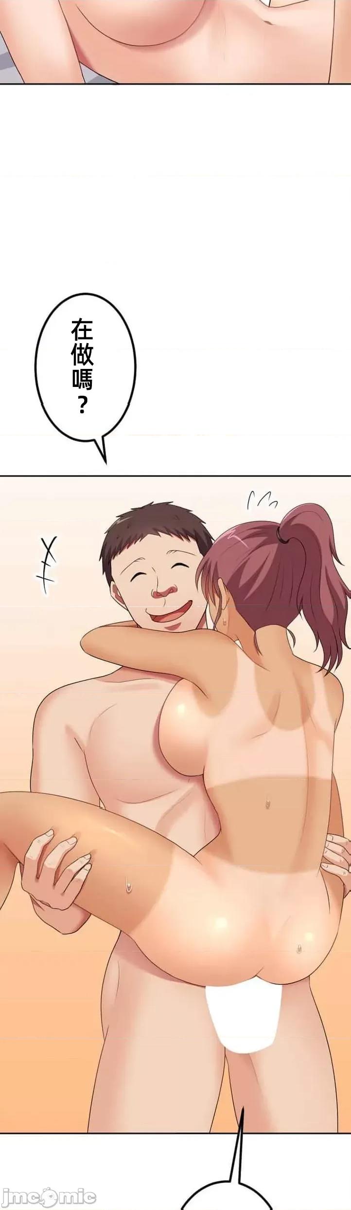 女友與青梅竹馬與不認識的傢夥 0929 北漂 49 第44页