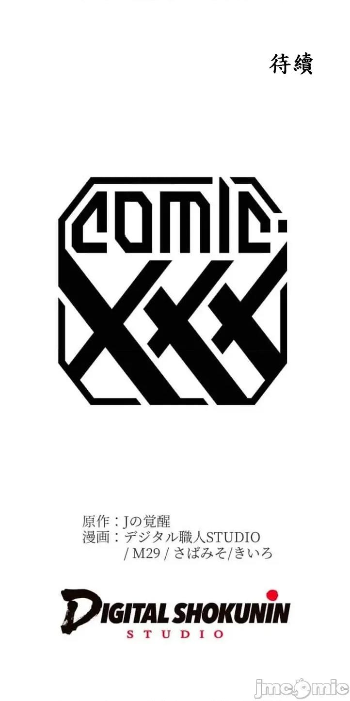 女友與青梅竹馬與不認識的傢夥 0929 北漂 49 第46页